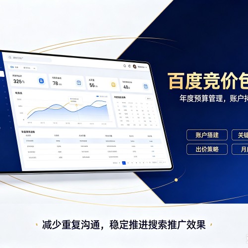 深圳百度竞价包年
